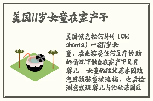 把我按在在落地玻璃窗前做GH